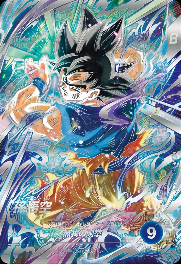 ドラゴンボール スーパーダイバーズ 8弾 パラレル 2枚 おまけ付き