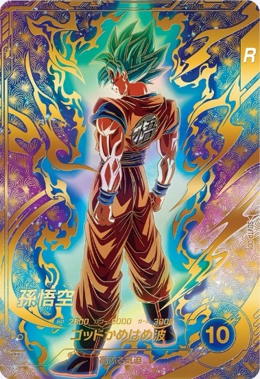 SDV7-003 孫悟空 パラレル ドラゴンボール スーパーダイバーズ sdv7