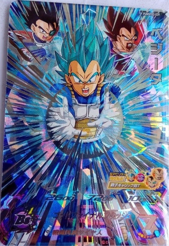 美品 香港 台湾版 ドラゴンボールヒーローズ 孫悟空 Bmt11-asec 美品