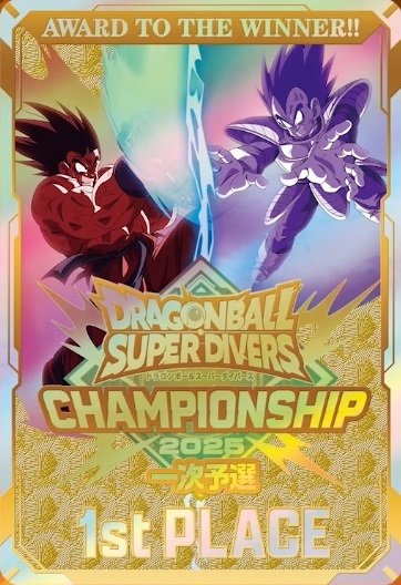 ド*ル様 ドラゴンボールダイバーズ チャンピオンシップ 優勝カード