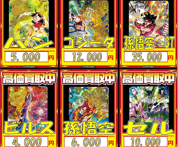 SDBH スペシャルメモリアルパック2 現在のメルカリ相場 18:40更新