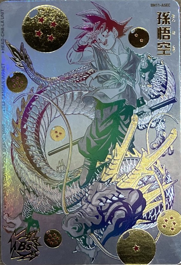 PSA10 BM11-ASEC2 孫悟空 PSA10 スーパードラゴンボールヒーローズ