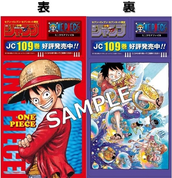 ワンピースカード 週間少年ジャンプ 36・37号 付録 ルフィ プロモ