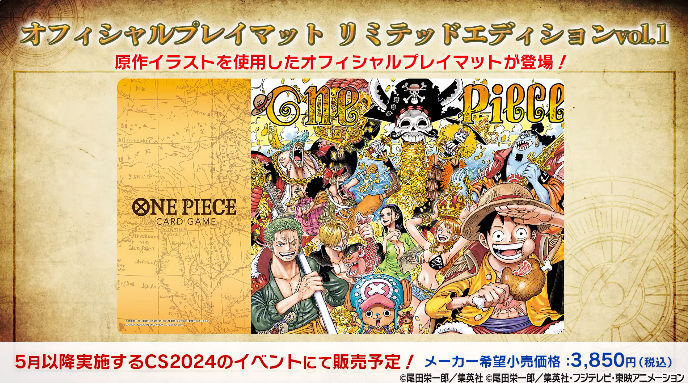 ゴジータ プレイマット エリア予選 チャンピオンシップ WAVE1 未開封