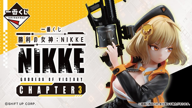 一番くじ 勝利の女神：NIKKE CHAPTER3【イメージカット(21枚) 公開】9