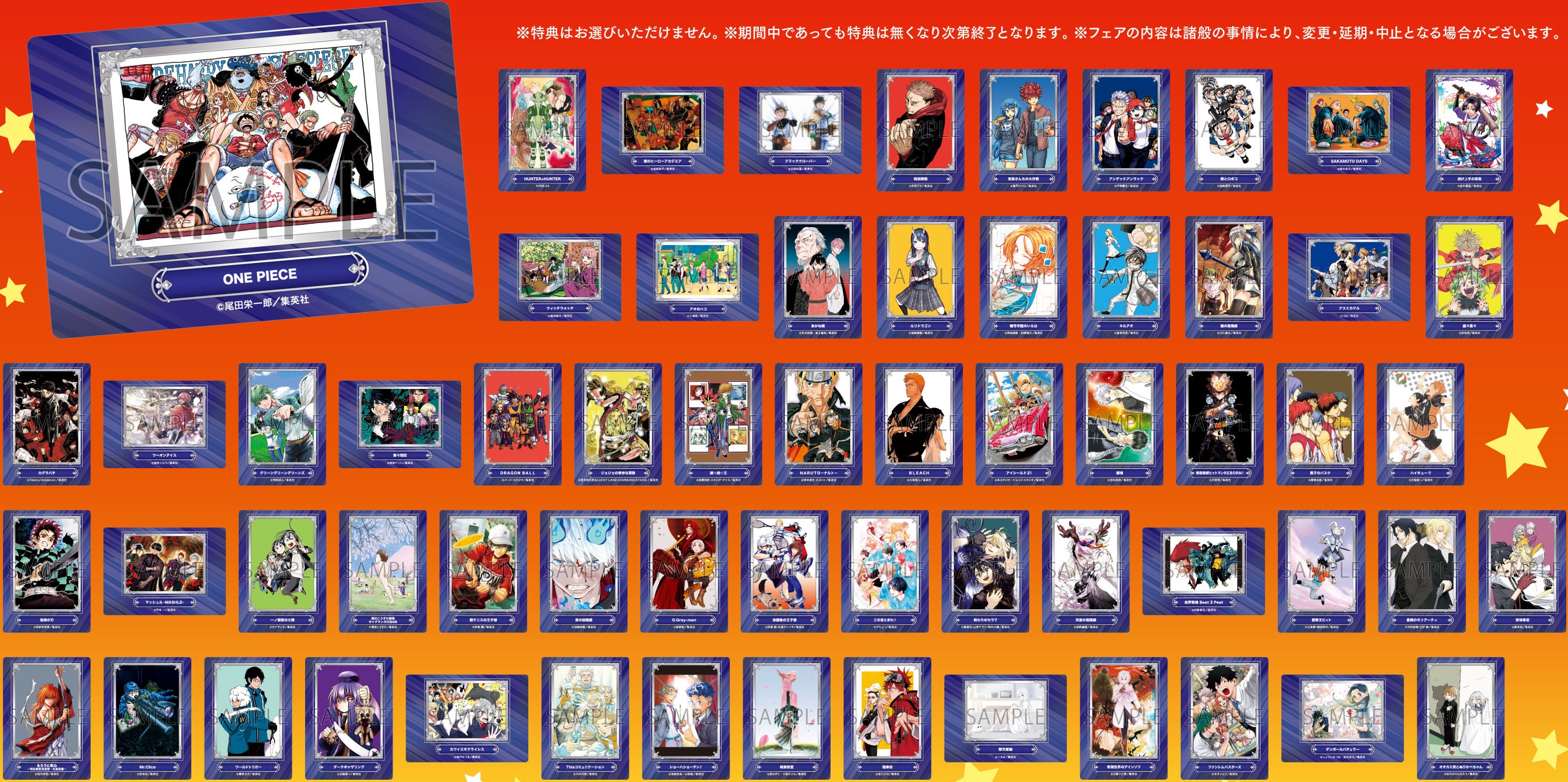 ドラゴンボール アニメイト SCFカード ホロ キラ ジャンプフェア