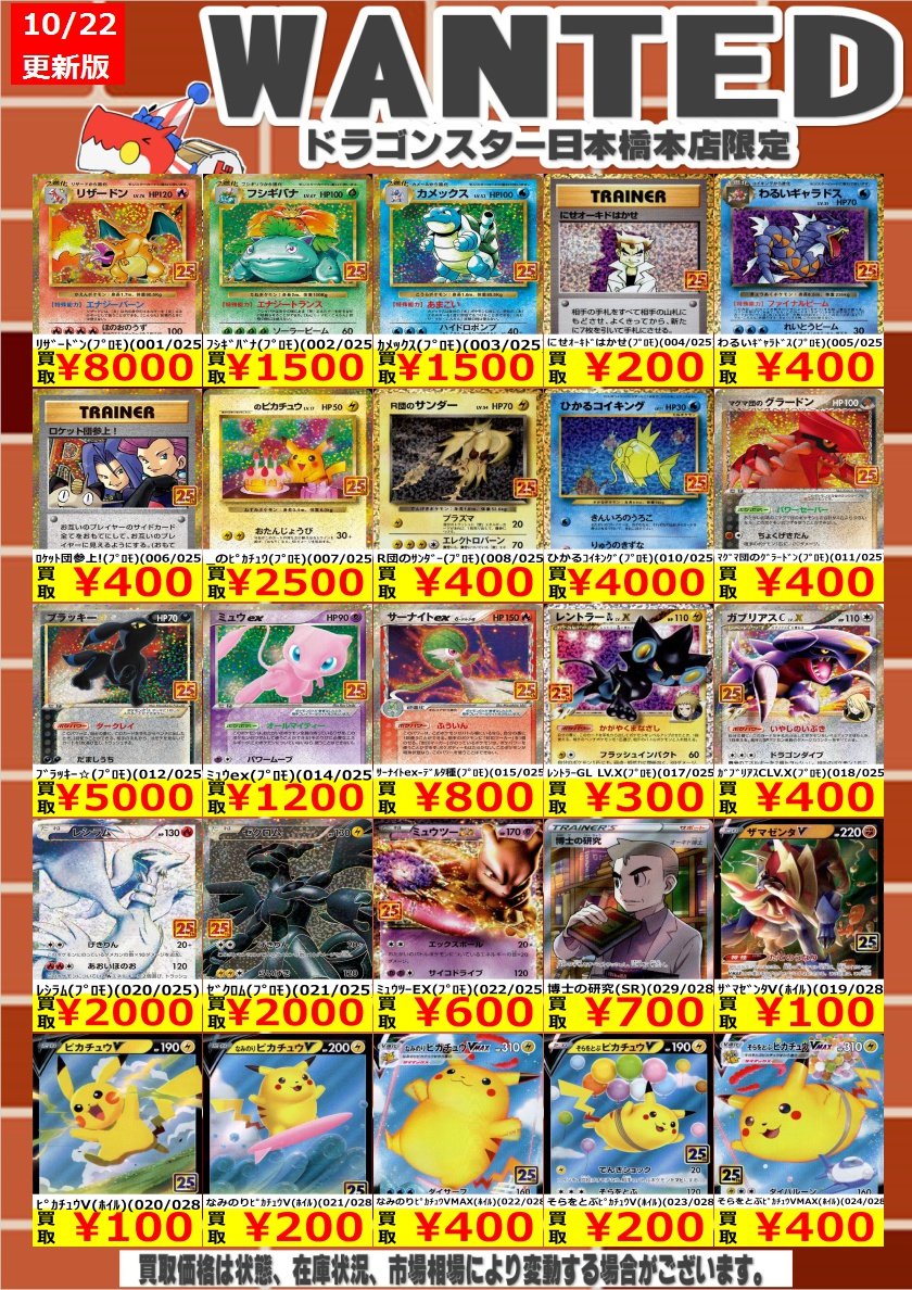 ポケカ25thANNIVERSARY COLLECTION BOXプロモセット ポケカ 25th