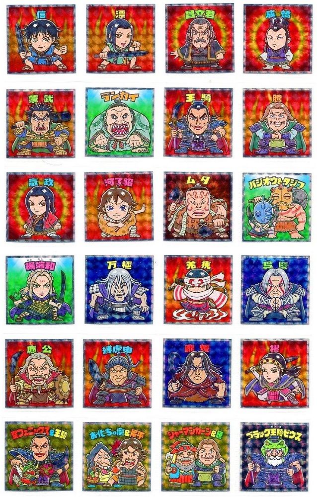 キングダムマン 24コンプ キングダムマンシール キングダム