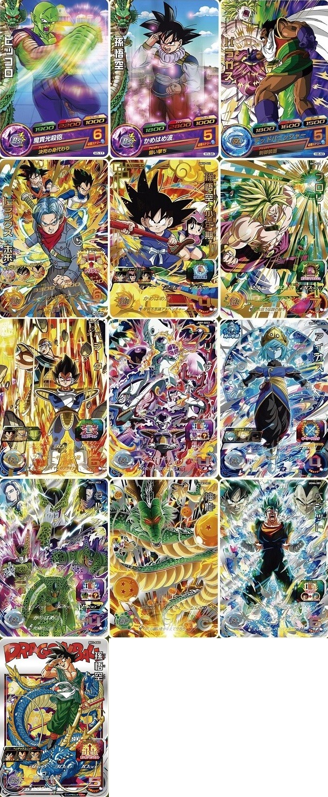 未開封 ドラマティックアートカードパック スーパードラゴンボール