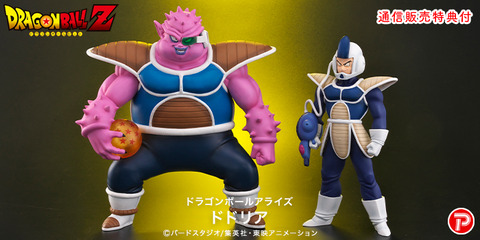 ドラゴンボールアライズ ヤジロベー&カリン【通販限定特典付き