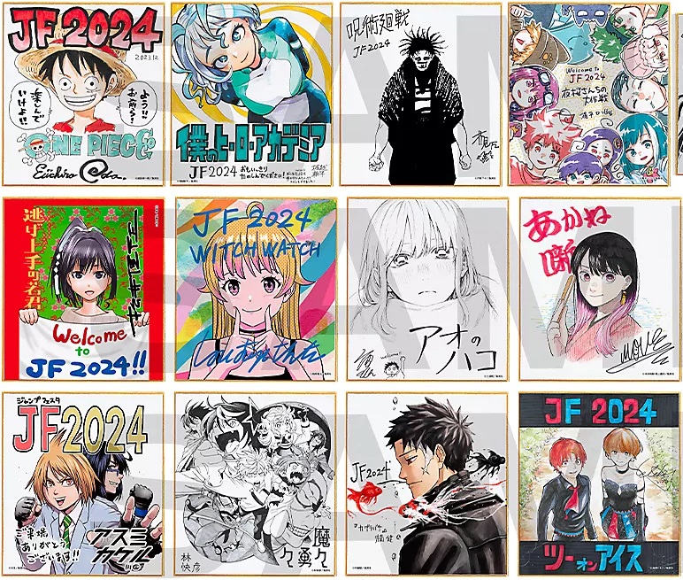 ジャンプフェスタ2024選べる複製ミニ色紙21種 応募者全員サービス
