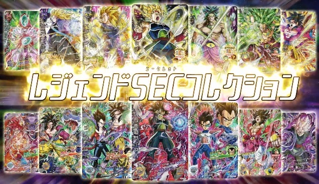 SDBH MM5弾『DBH レジェンドSECコレクション(LC)』特別なホログラムと