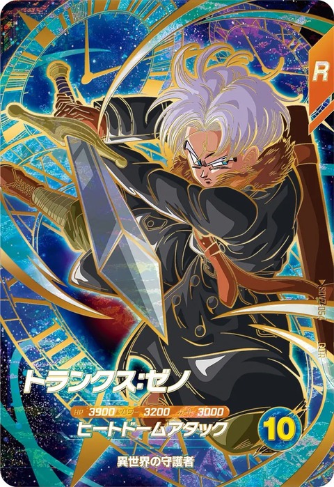 sdv7-sec パラレル ベジット 極美品 ドラゴンボールダイバーズ