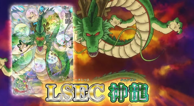 ハ*ル様 スーパードラゴンボールヒーローズ MM6-LSEC 神龍 PSA10 ハ*ル
