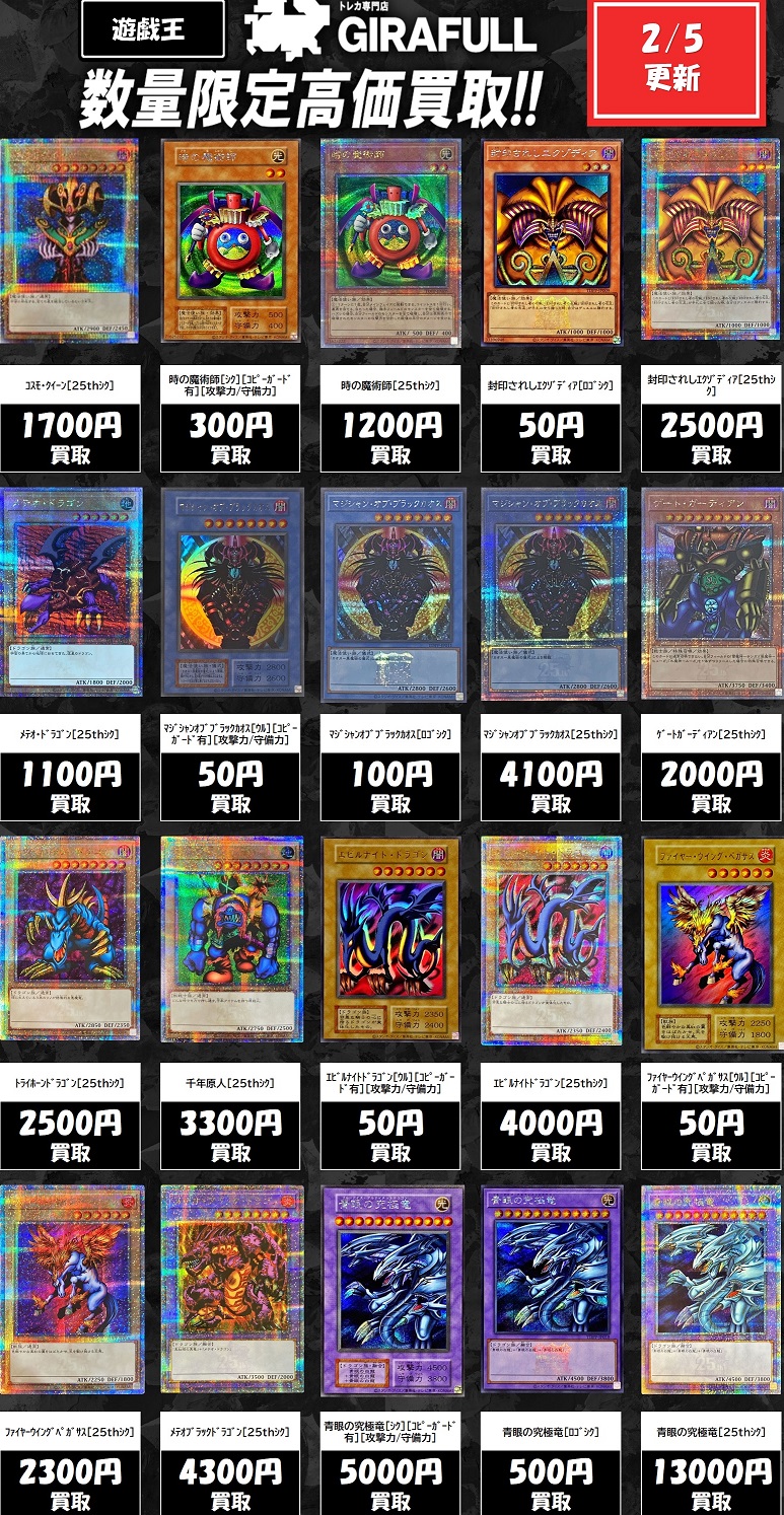 遊戯王 決闘者伝説25th PREMIUM PACK 東京ドーム 6BOX 6ボックス