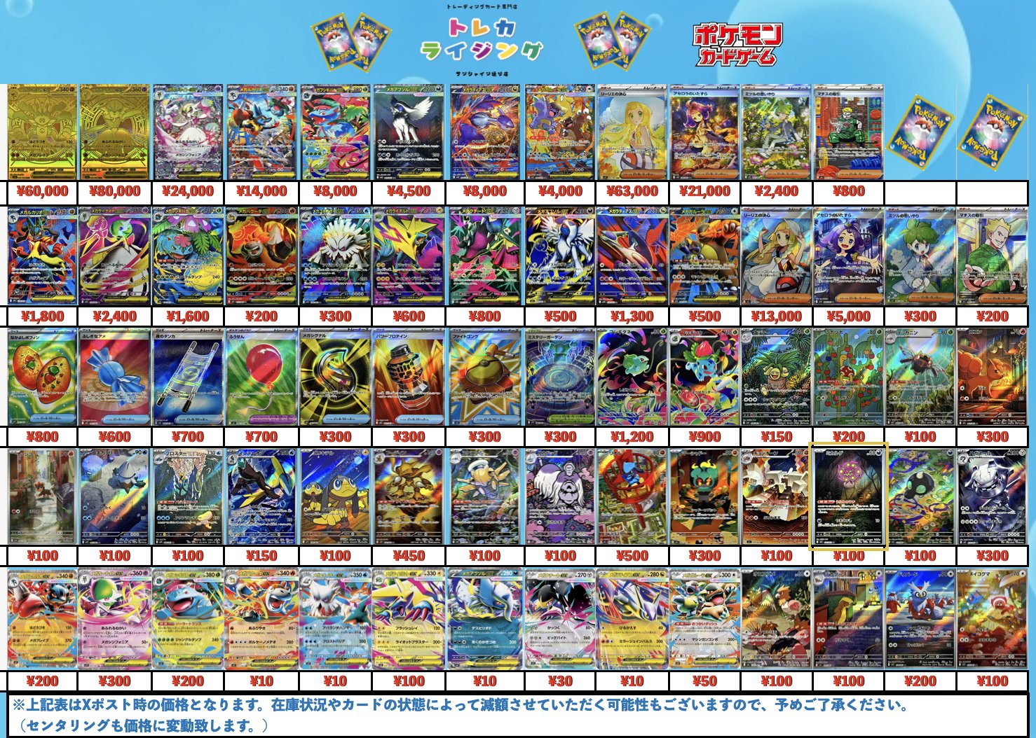 メガブレイブ メガシンフォニア AR 24種 各10枚 コンプリート まとめ