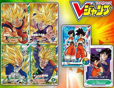 ドラゴンボールヒーローズ 2011年Vジャンプ 応募者全員サービス 未開封