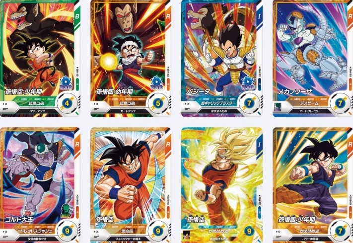 ドラゴンボールスーパーダイバーズ 4弾サンプル ドラゴンボール