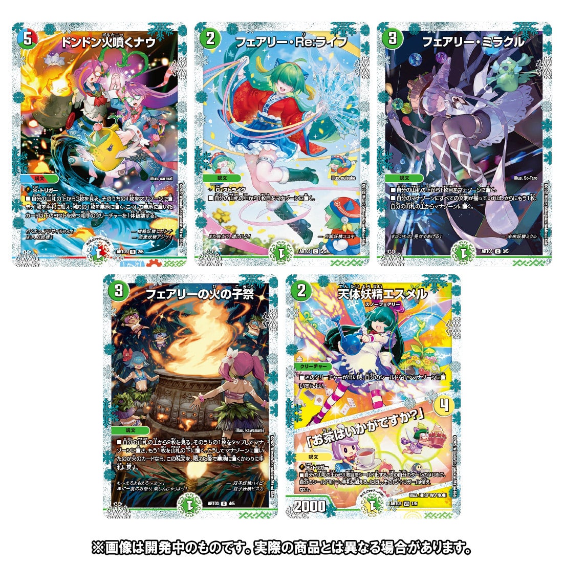 フェアリーライフ フェアリーreライフ 神アート フェアリー・Re:ライフ