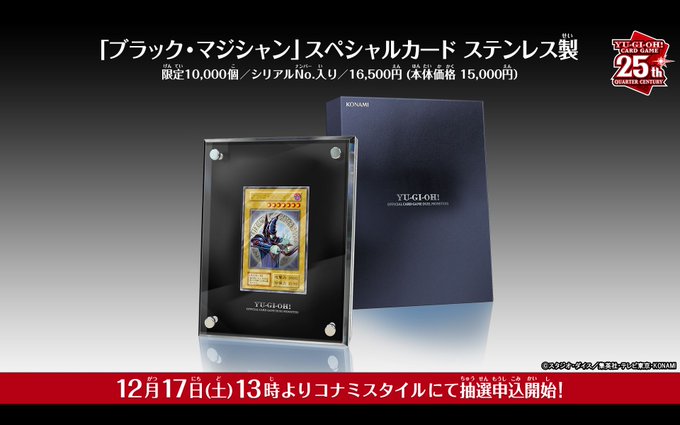 特別限定品】遊戯王「ブラックマジシャン」スペシャルカードSET 特別