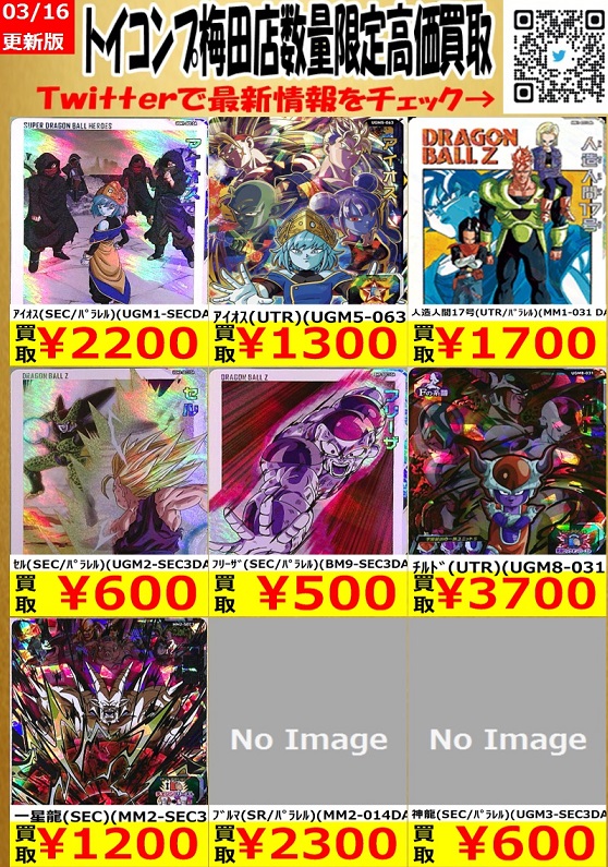 sdbh 原作再現sec28枚セット セット大幅割引中 sdbh 原作再現sec28枚