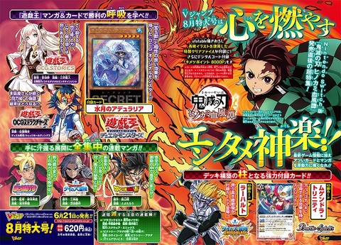 遊戯王 ジャンプ 付録 ② 週刊少年ジャンプ2007年2号 付録つき遊戯王