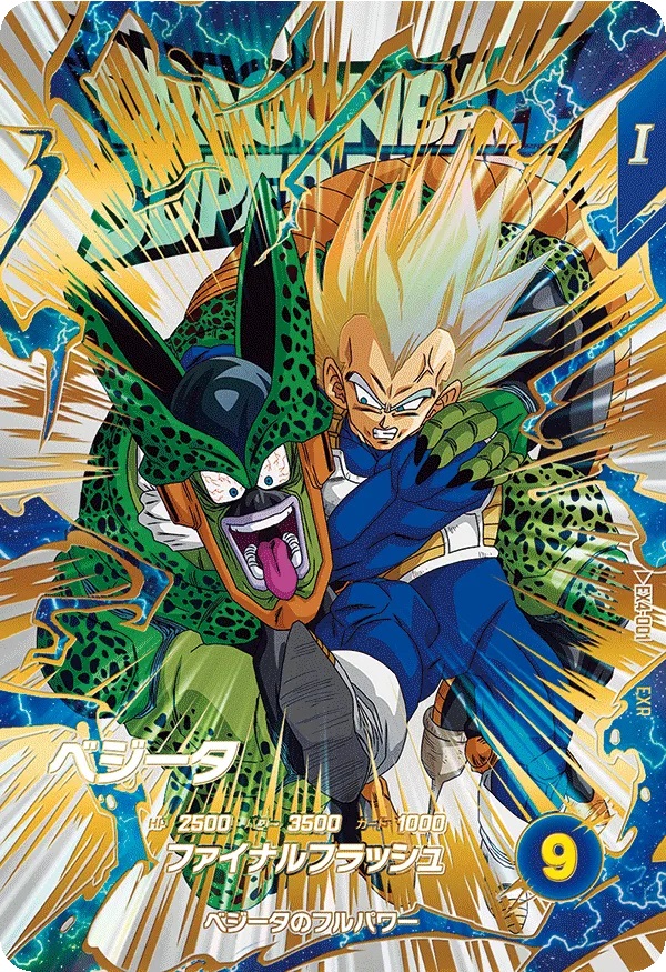 ドラゴンボールスーパーダイバーズ 孫悟空DA パラレル EXR 神龍