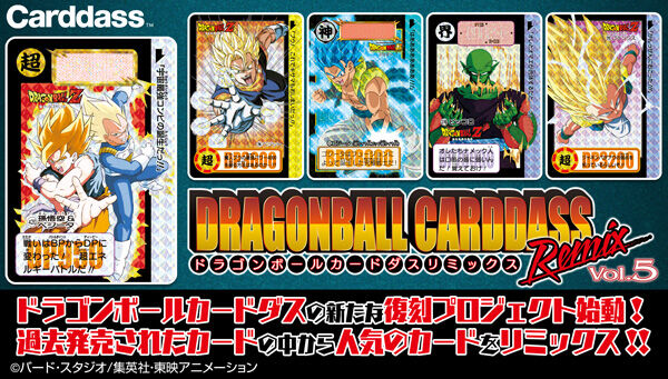 ドラゴンボール カードダス リミックス Vol.5【6種の新規描き下ろし
