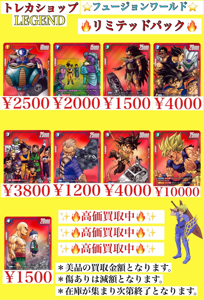 DBFW リミテッドパック MANGA ver. 01＋α 現在のメルカリ・買取相場