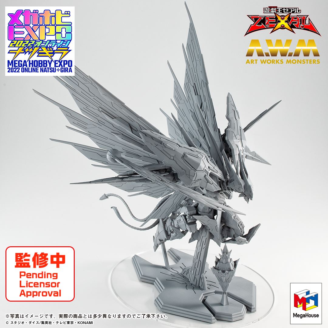 遊戯王ZEXAL ART WORKS MONSTERS No.107 銀河眼の時空竜【原型画像