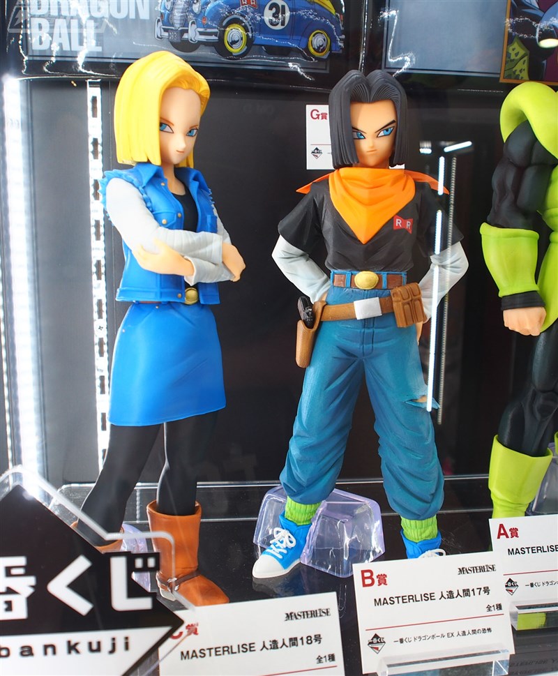 ドラゴンボール一番くじEX 人造人間の恐怖 ラストワン 18号 17号 16号