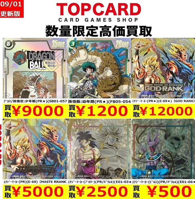 孫悟空 FP-034 PRパラレル リミテッドパック01 マンガバージョン