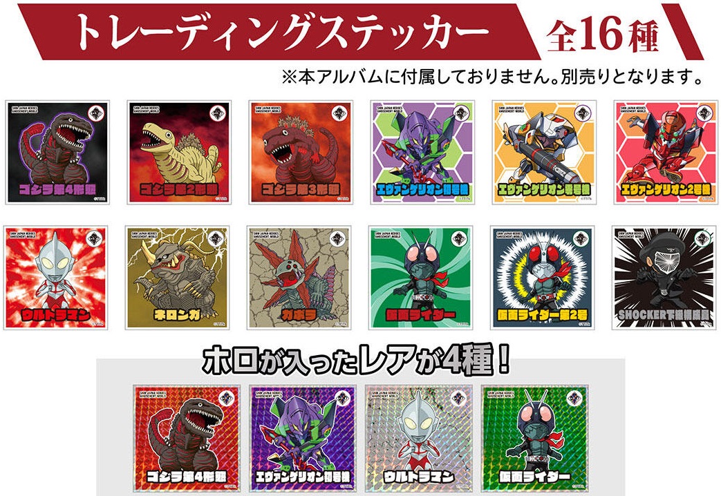 SHIN JAPAN HEROES AMUSEMENT WORLD『トレーディングステッカー Vol.2