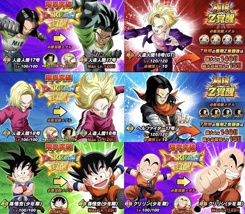 ドラゴンボール カード バンプレカード 人造人間17号&18号 1993年