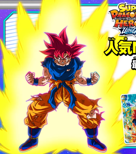 □未使用品□ 孫悟空BR (UGM7-063) ドラゴンボールヒーローズ UGM7-063