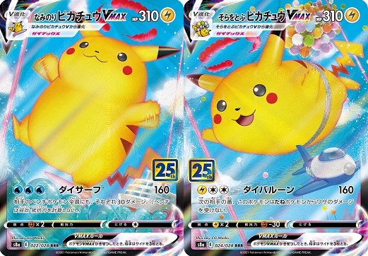 ポケカ 25th ANNIVERSARY『COLLECTION』『GOLDEN BOX』に収録される