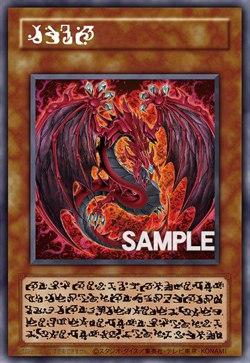 遊戯王 神炎皇ウリア 原作絵絵違いシークレット オシリスレッド