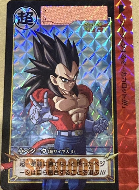 ドラゴンボールカードダリミックス4 超一星龍 FB07-025 一星龍 L