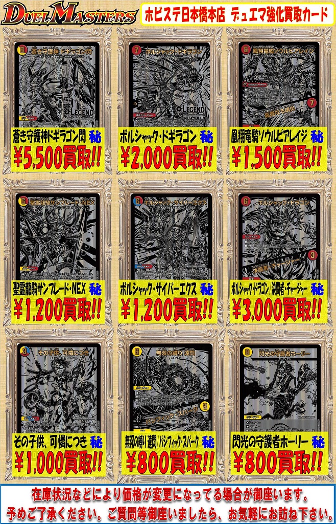 未開封】デュエルマスターズ 蒼龍革命 構築済みデッキ② 未開封