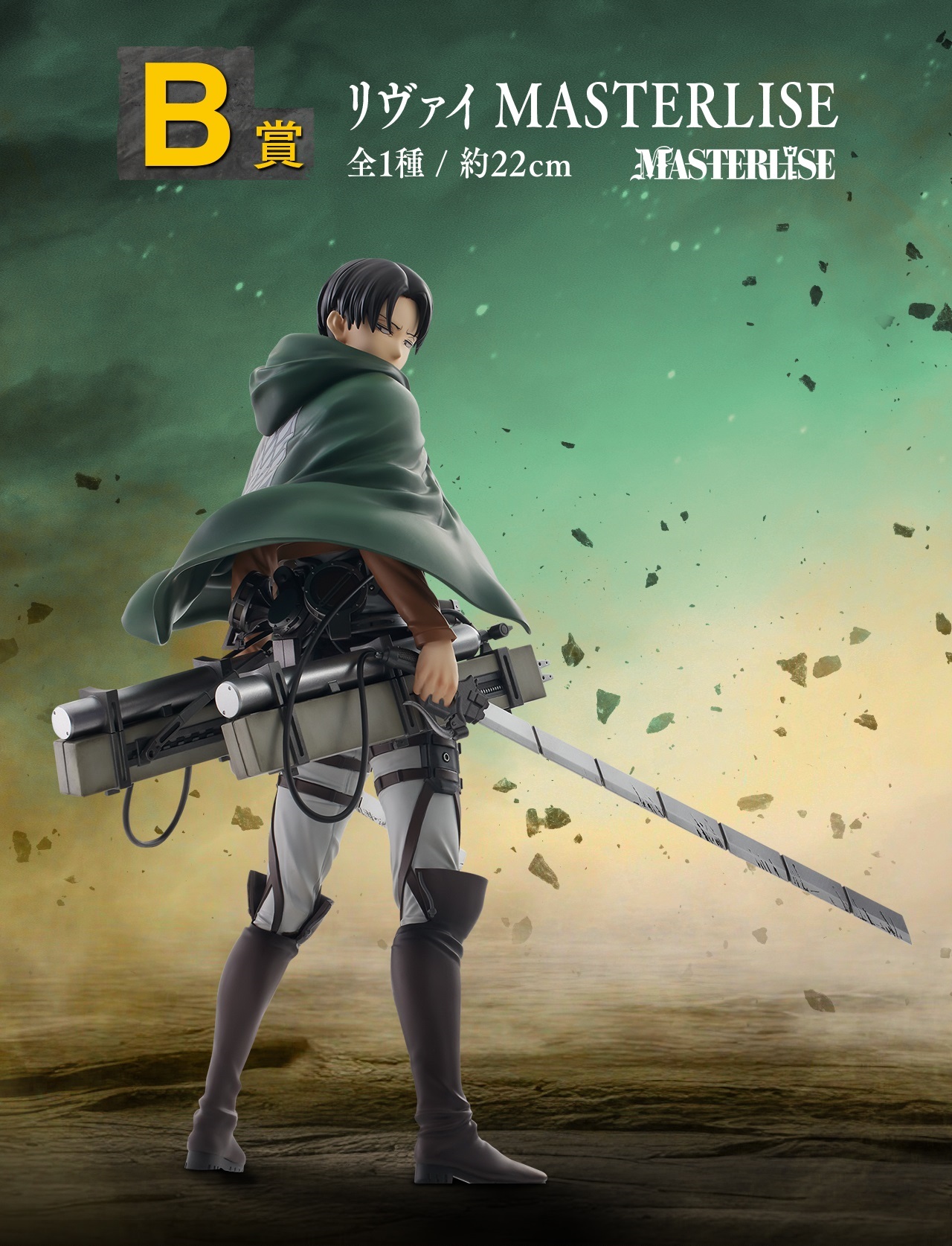 進撃の巨人 リヴァイ 一番くじ ラストワン賞 進撃の巨人 一番くじ