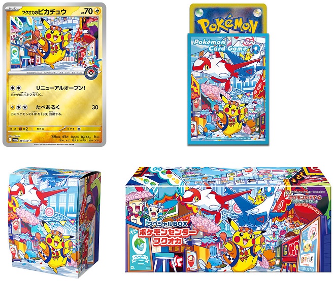 トウホク・ヒロシマ 未開封スペシャルボックス2個セット シュリンク