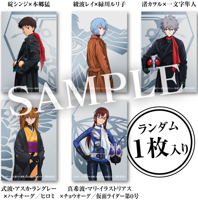 エヴァ CDMカード 新劇場版序019〜027 シンジ&レイ&アスカ他 エヴァ