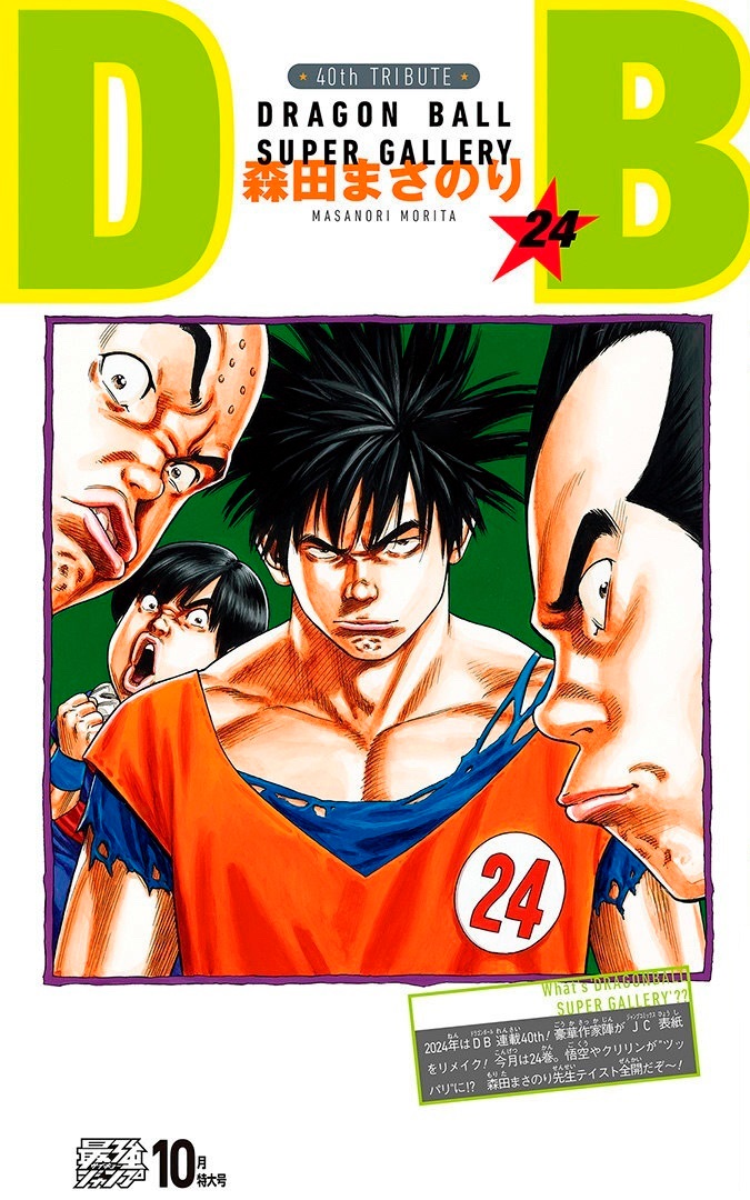 ドラゴンボール新装版 全巻セット 1〜42巻 鳥山明 ドラゴンボール新装