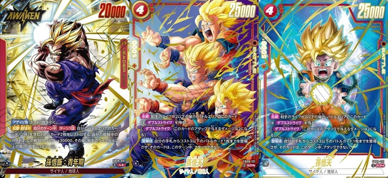 孫悟天 スーパーパラレル［誇り高き戦闘民族］ ブースターパック 誇り