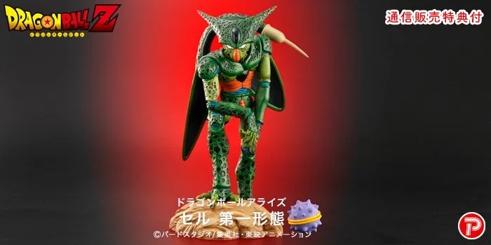 ドラゴンボールアライズ セル 第一形態【ZEEM購入特典でセルの卵が付属