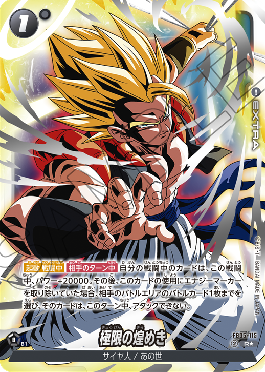 DBFW オフィシャルカードケース 新品未開封 ベジット ゴジータセット