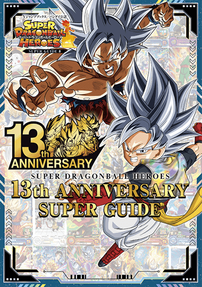 タ*ナ様 PSA8ドラゴンボールヒーローズ 孫悟空&ベジータ GT 連番セット
