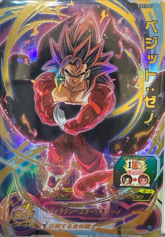 香港/台湾版 SDBH EVOLUTION PACK vol.2『シークレット パラレル