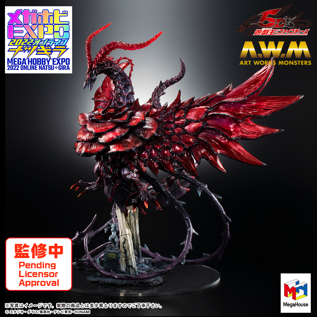 ART WORKS MONSTERS ブラック・ローズ・ドラゴン 【公式通販】 A.W.M