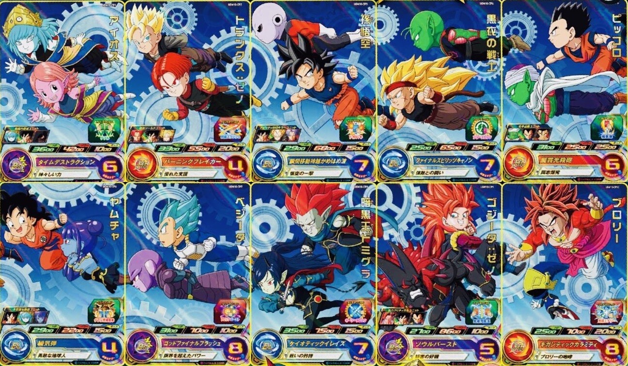 スーパードラゴンボールヒーローズ UGM10弾 サンプルカード スーパー